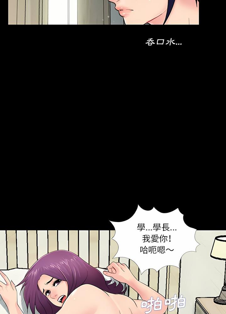 79P - 神秘复学生