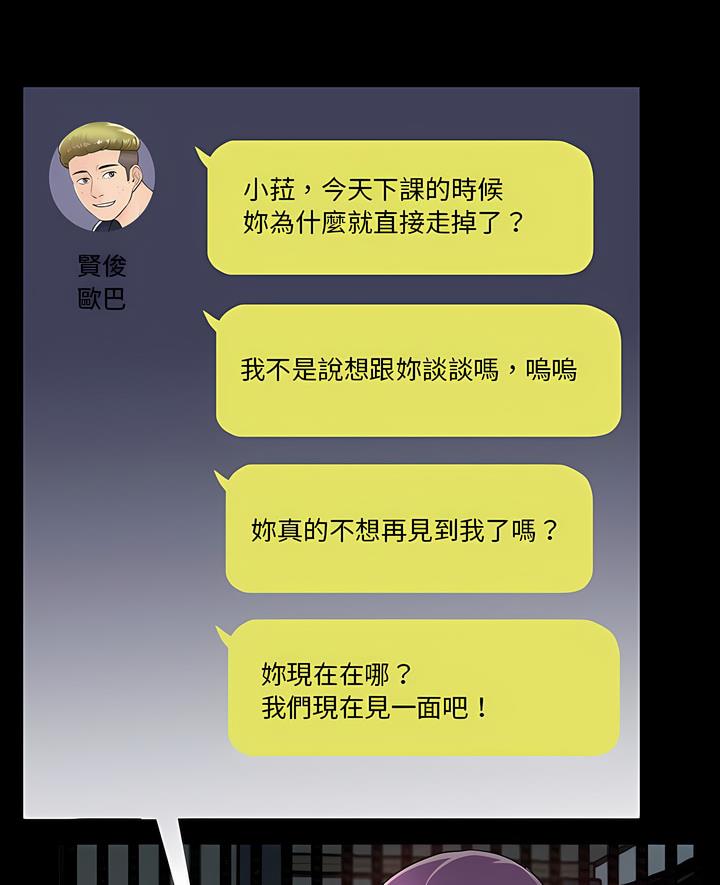 7P - 神秘复学生