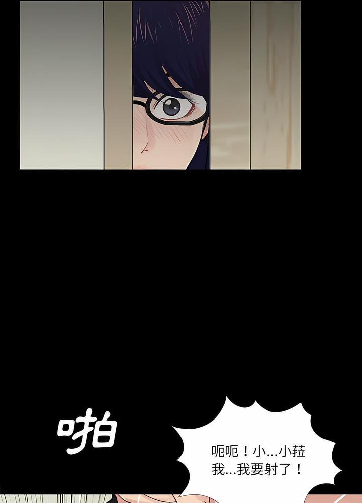 82P - 神秘复学生