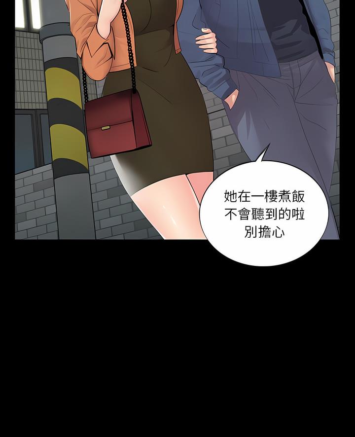 3P - 神秘复学生