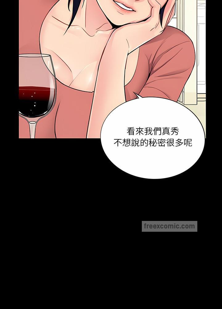 43P - 神秘复学生