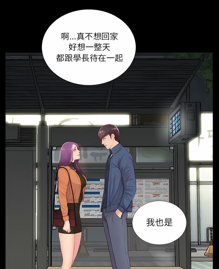 4P - 神秘复学生