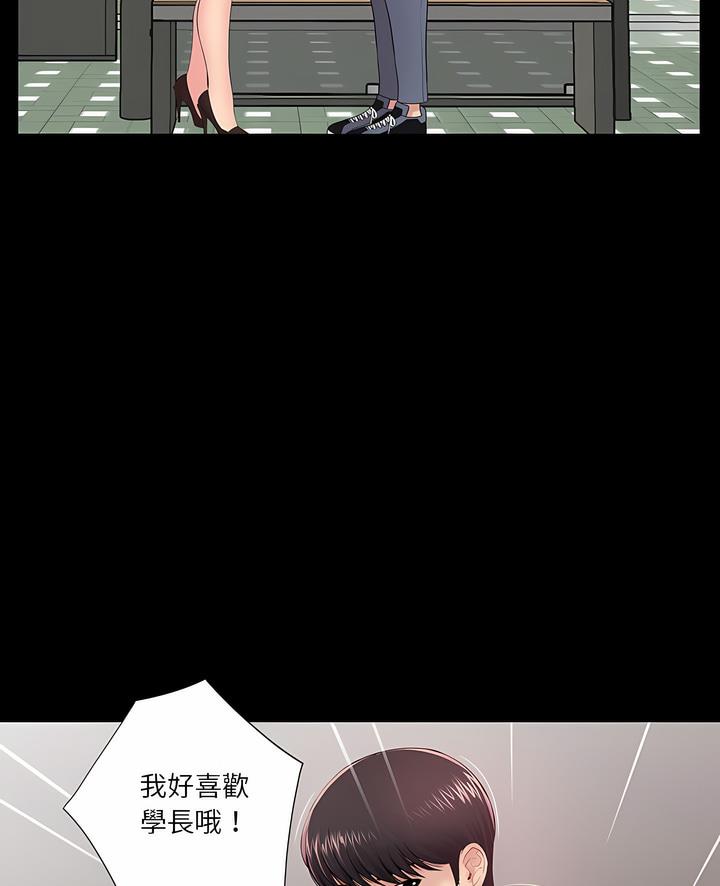 5P - 神秘复学生
