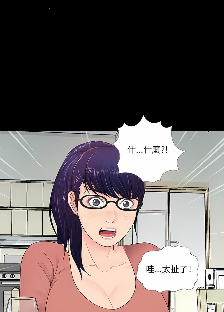 55P - 神秘复学生