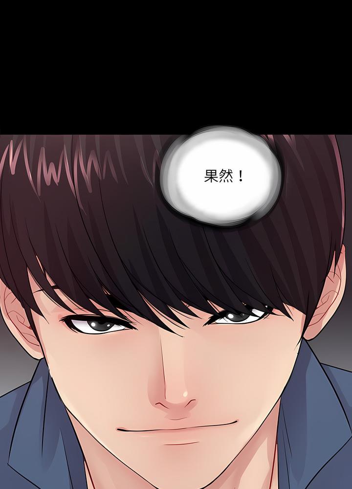 64P - 神秘复学生