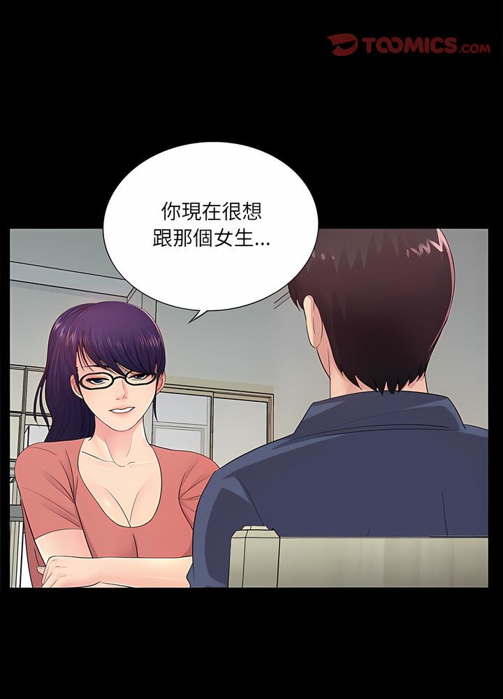 66P - 神秘复学生