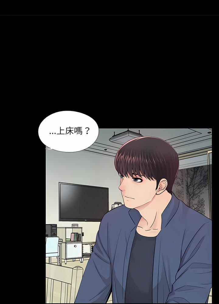 67P - 神秘复学生