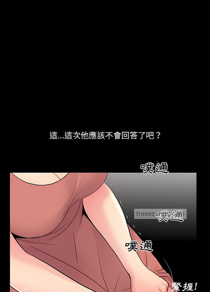 68P - 神秘复学生