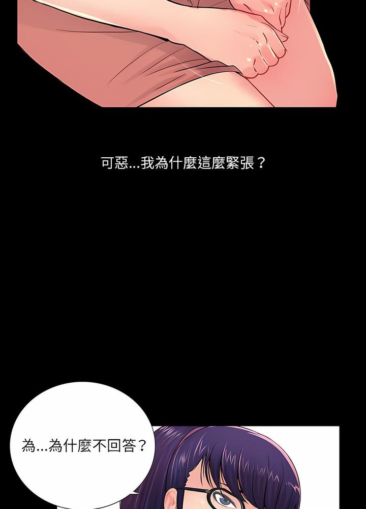 69P - 神秘复学生