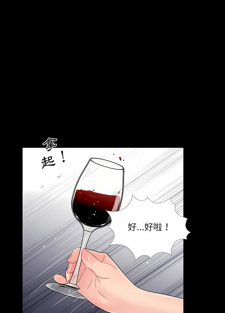 78P - 神秘复学生
