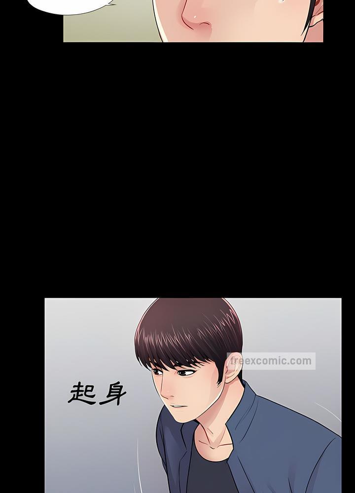 85P - 神秘复学生