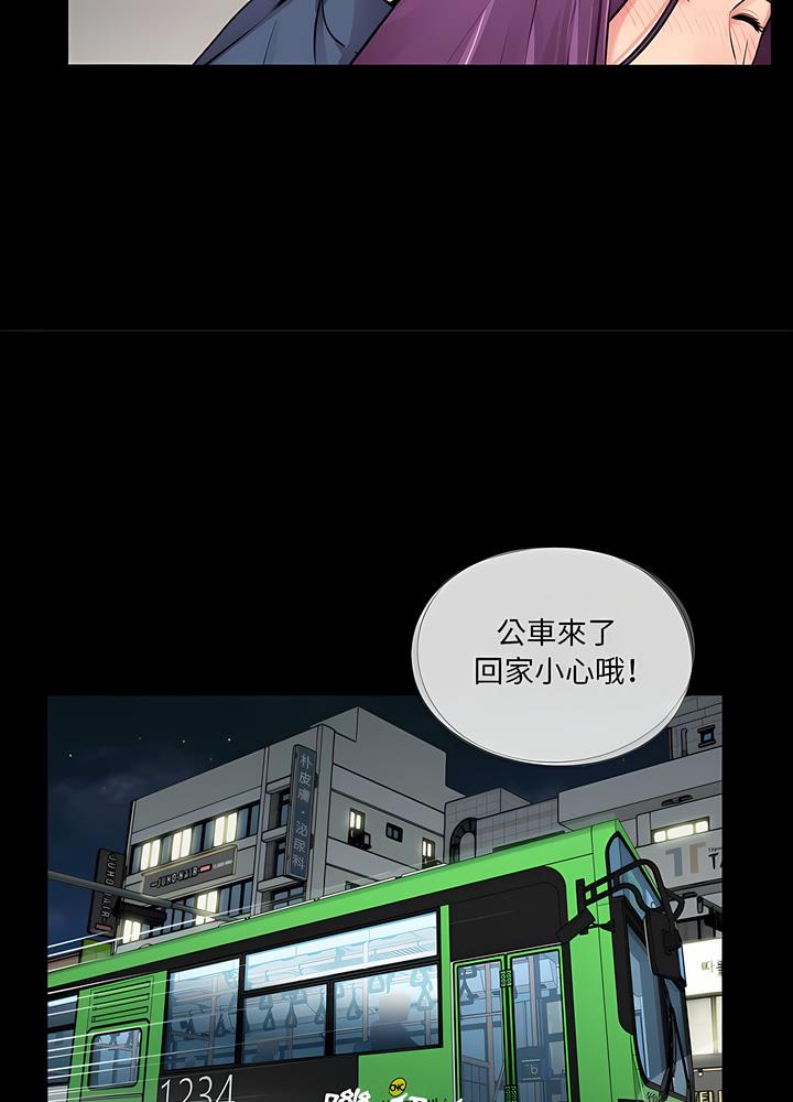 8P - 神秘复学生