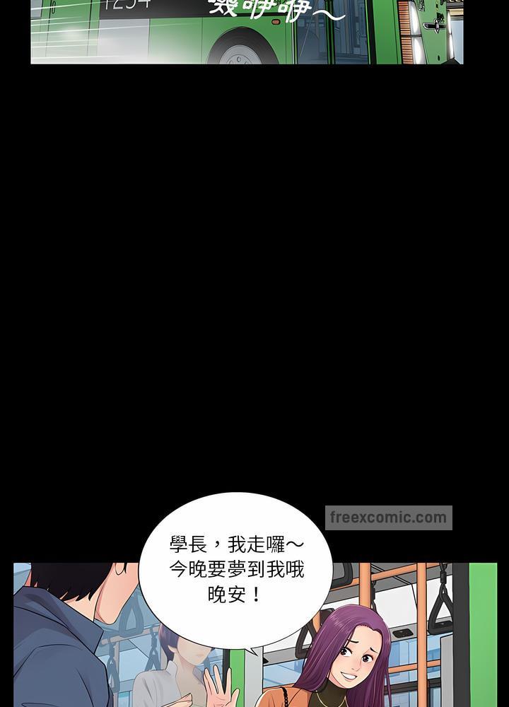 9P - 神秘复学生