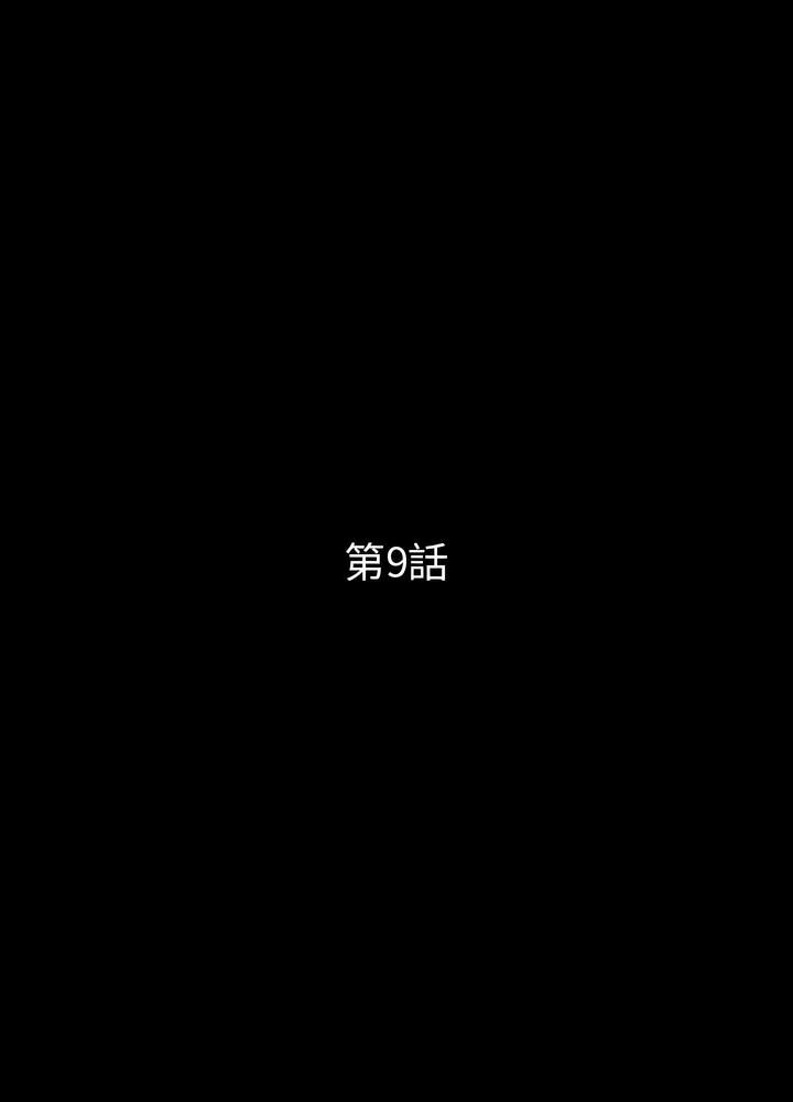 29P - 神秘复学生