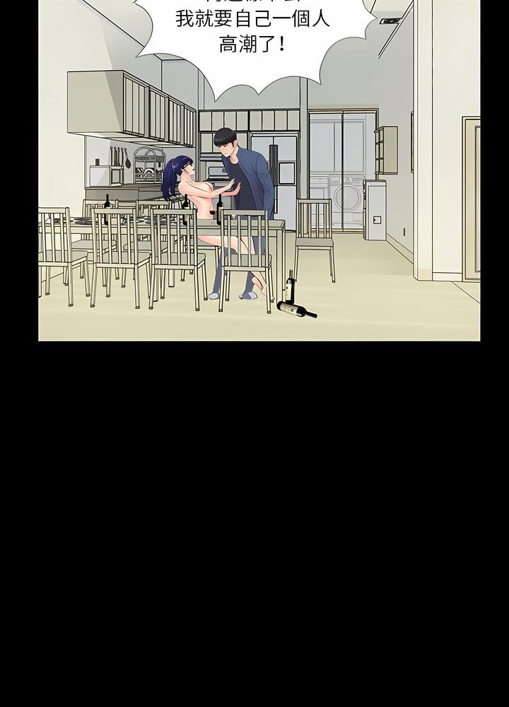 51P - 神秘复学生