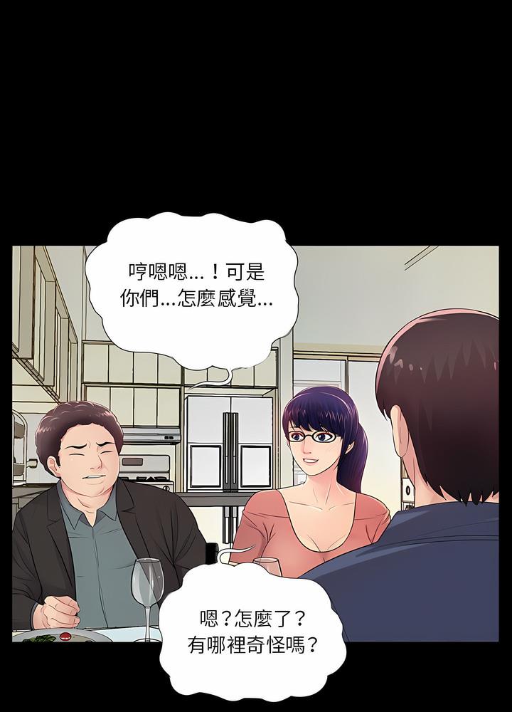 69P - 神秘复学生
