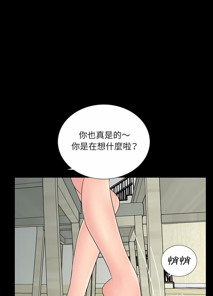 70P - 神秘复学生