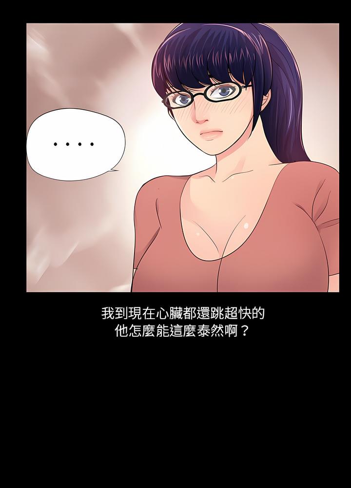 74P - 神秘复学生