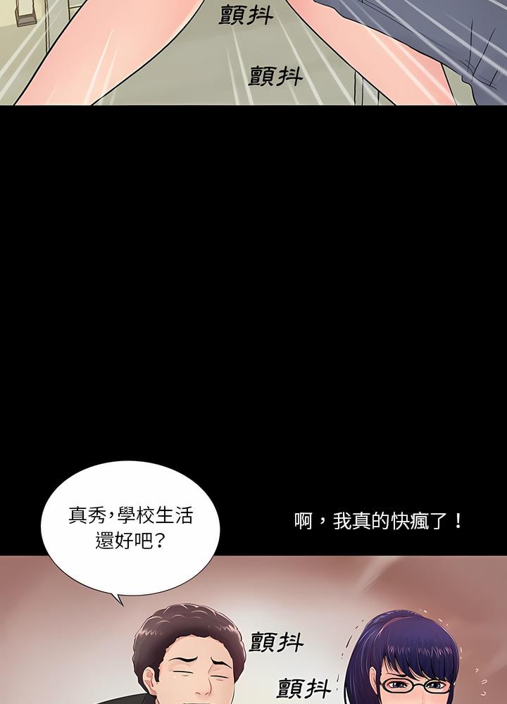 82P - 神秘复学生