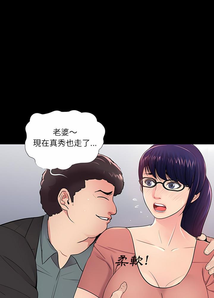 91P - 神秘复学生