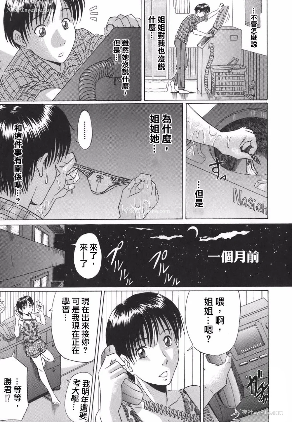 108P - [村雨真澄] ママズリ