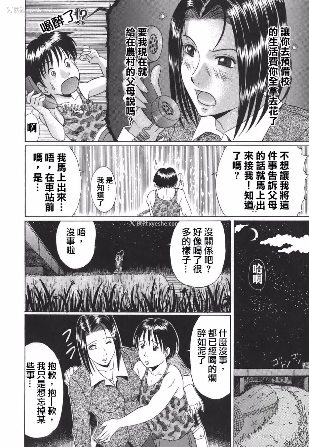 109P - [村雨真澄] ママズリ