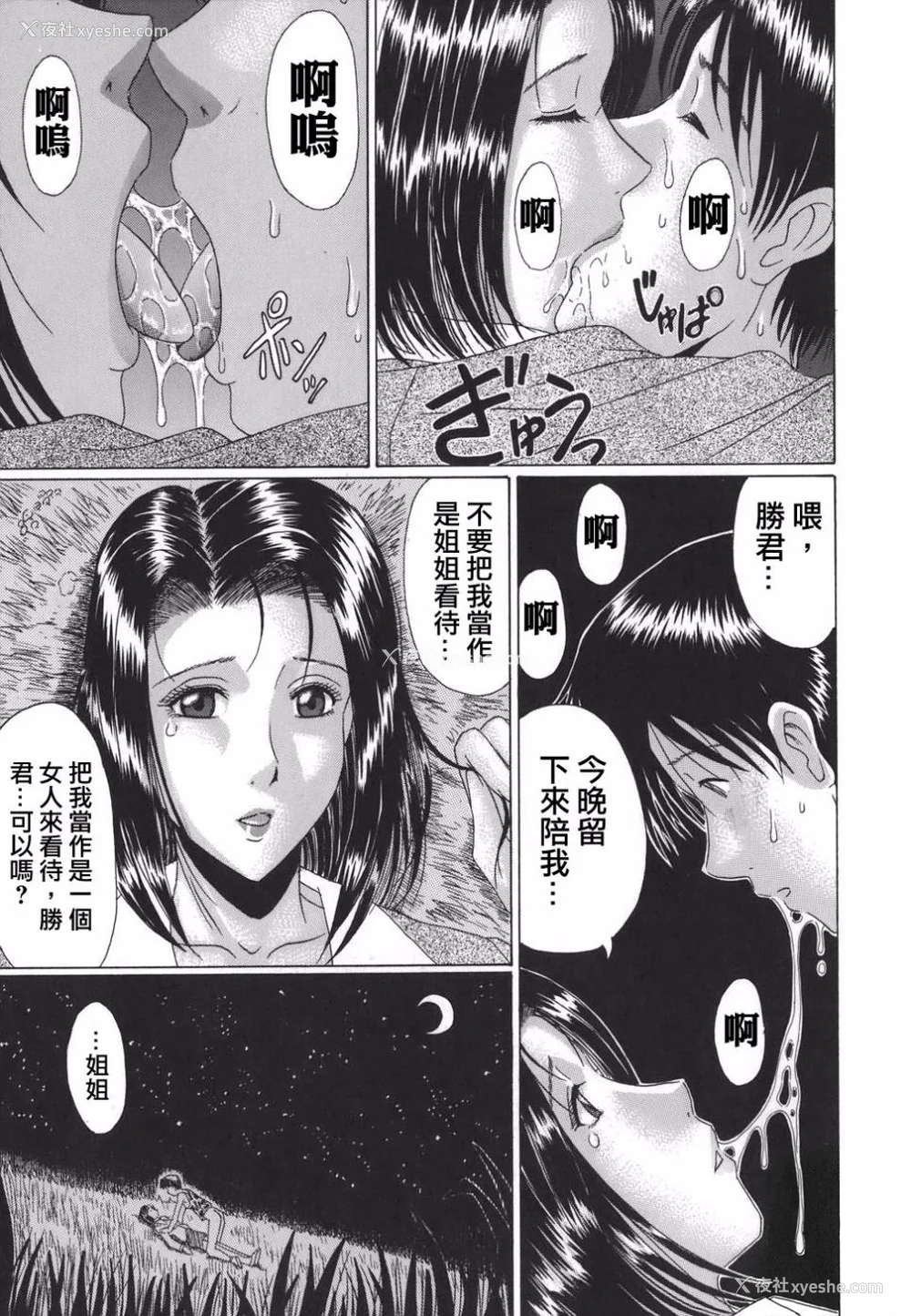 112P - [村雨真澄] ママズリ