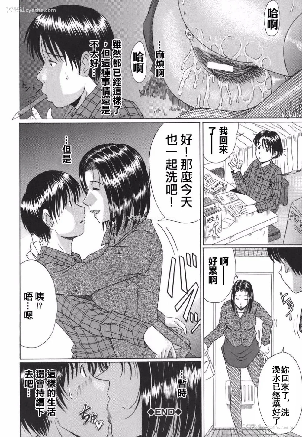 123P - [村雨真澄] ママズリ