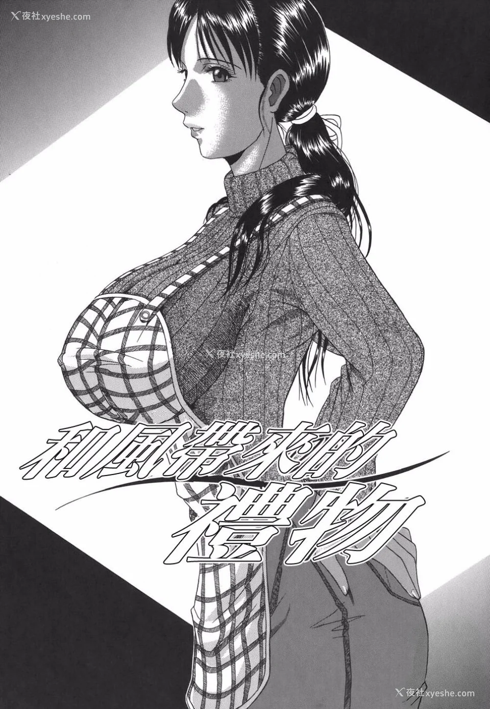 124P - [村雨真澄] ママズリ