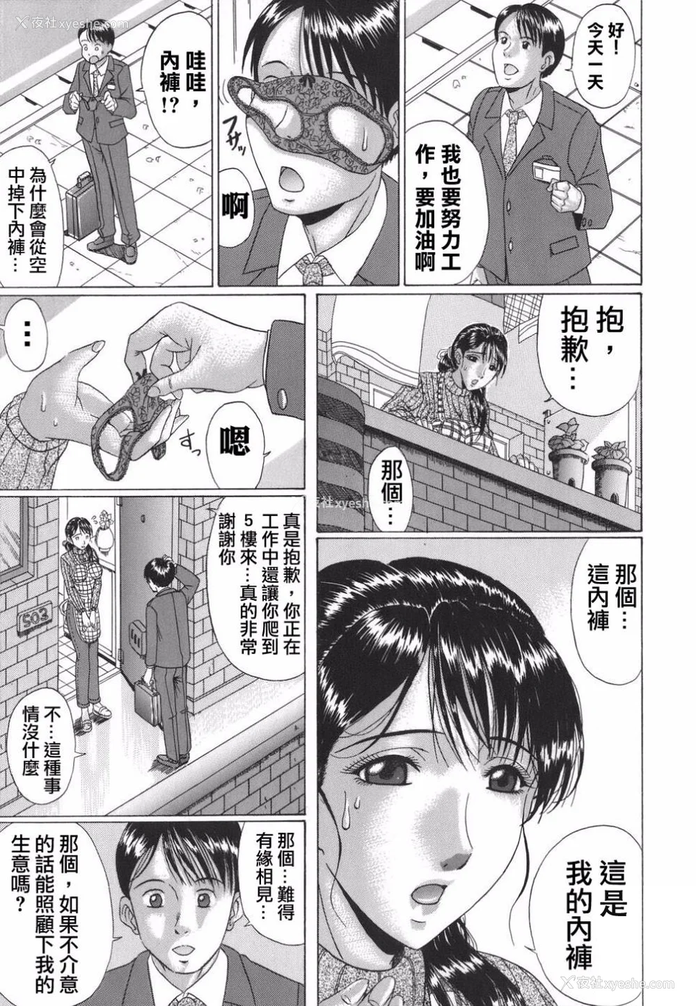 126P - [村雨真澄] ママズリ