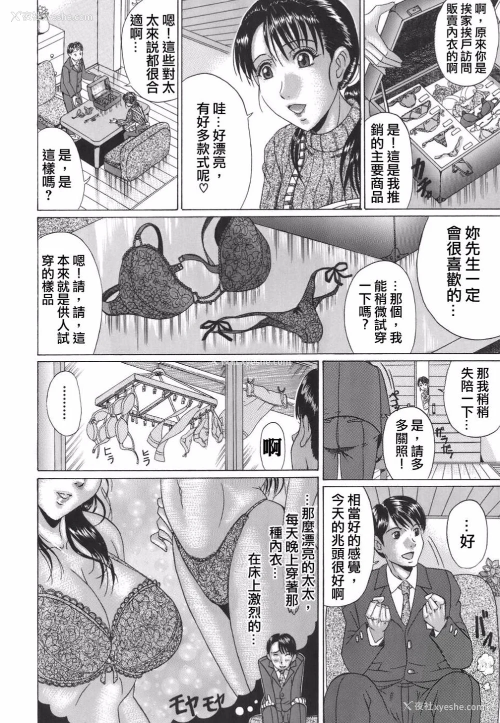 127P - [村雨真澄] ママズリ