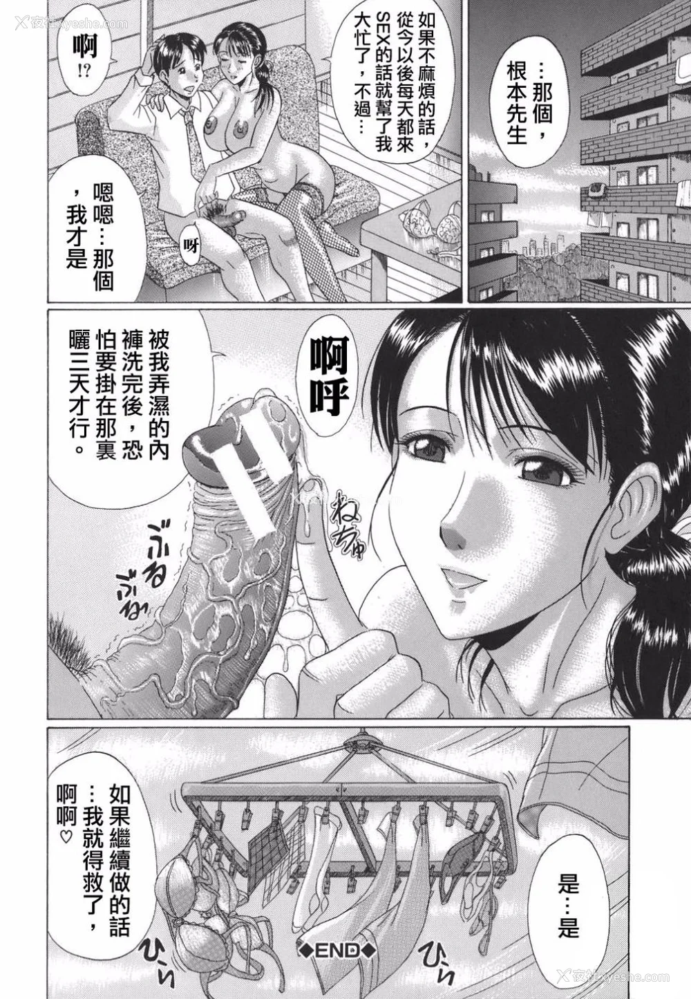 147P - [村雨真澄] ママズリ