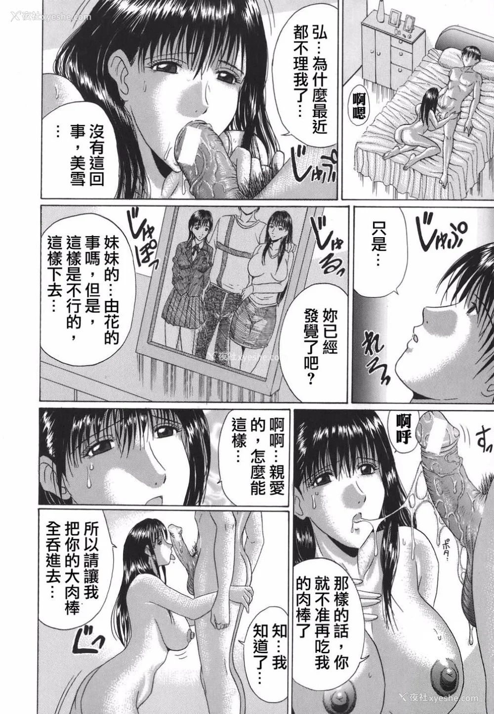 149P - [村雨真澄] ママズリ