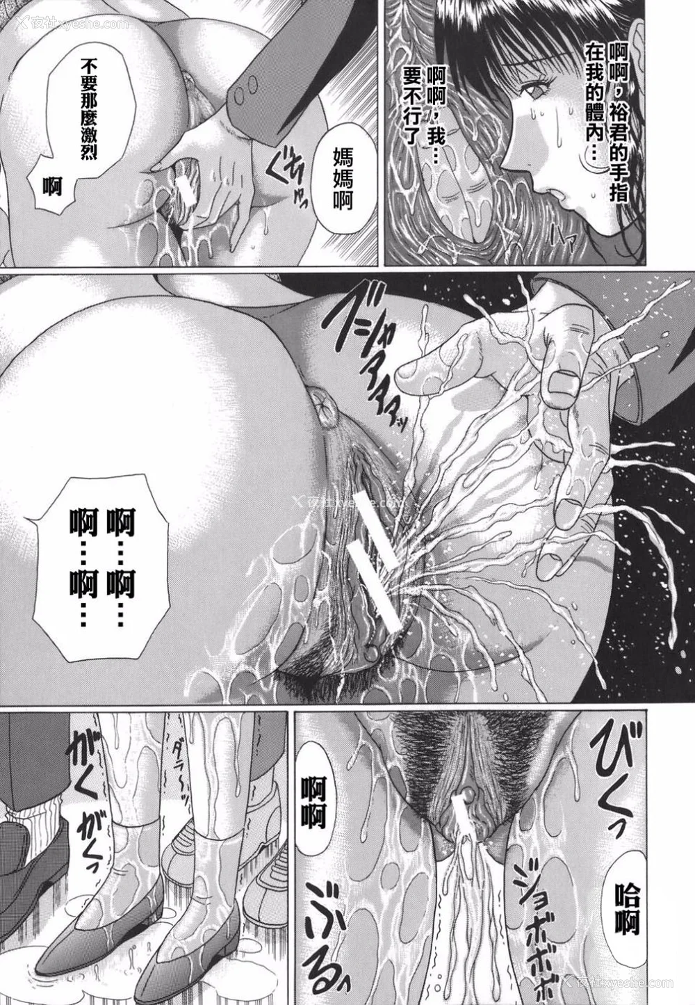 14P - [村雨真澄] ママズリ