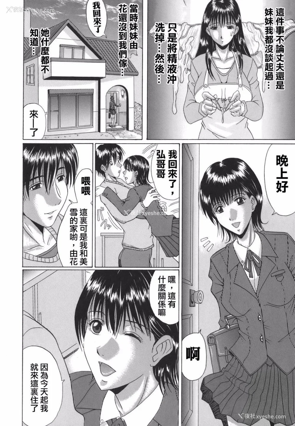 151P - [村雨真澄] ママズリ