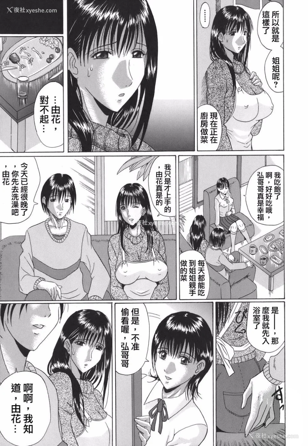 152P - [村雨真澄] ママズリ