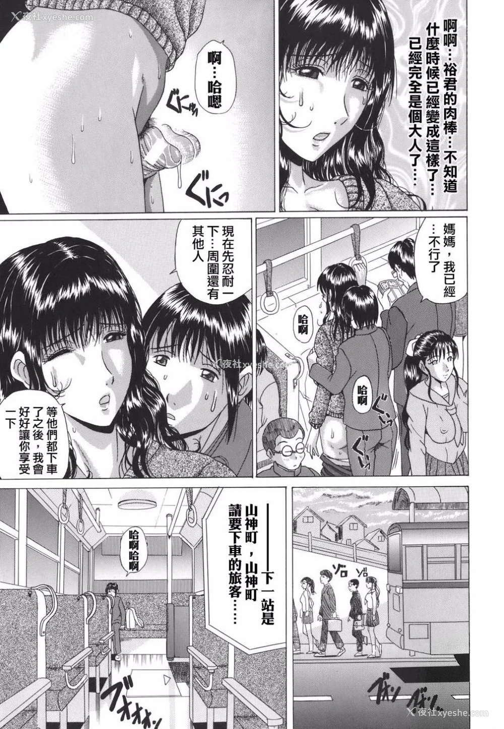 16P - [村雨真澄] ママズリ