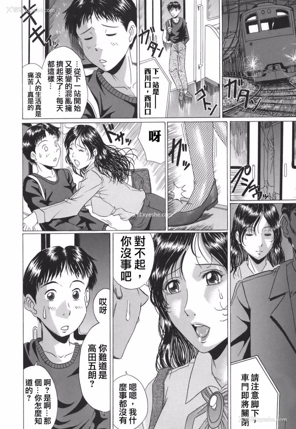 171P - [村雨真澄] ママズリ