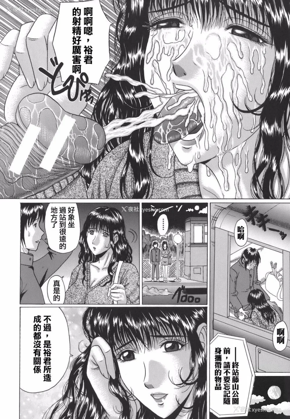 19P - [村雨真澄] ママズリ