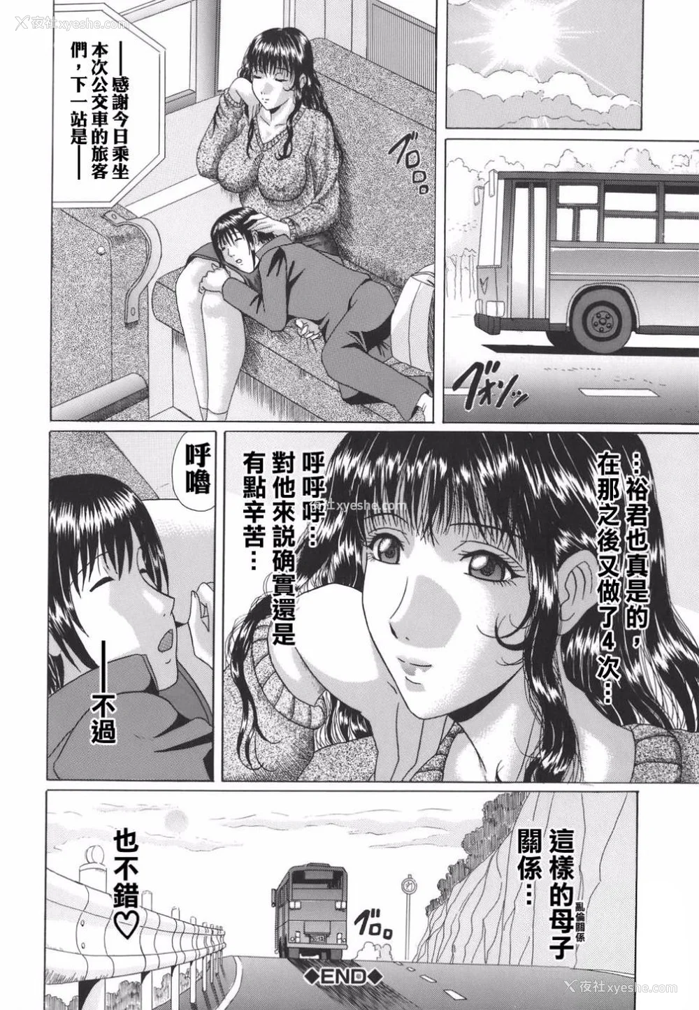 31P - [村雨真澄] ママズリ