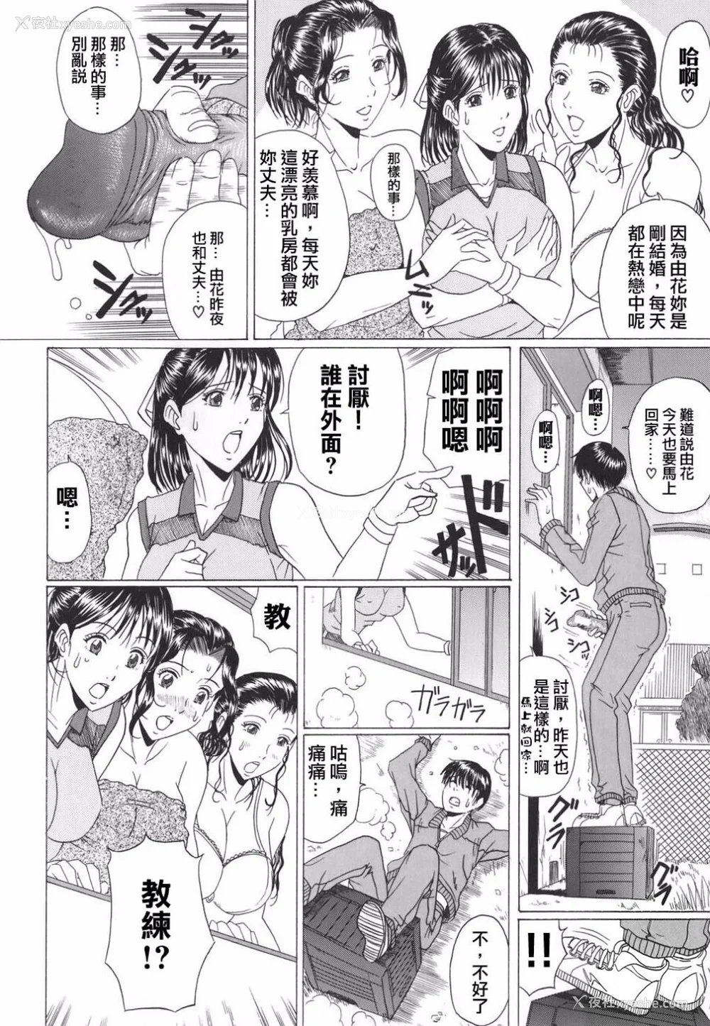 37P - [村雨真澄] ママズリ
