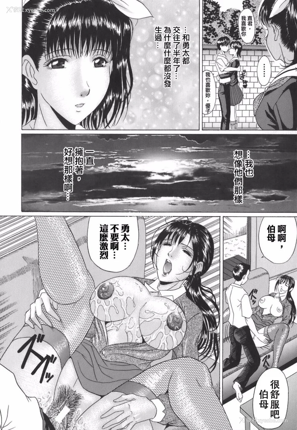 61P - [村雨真澄] ママズリ