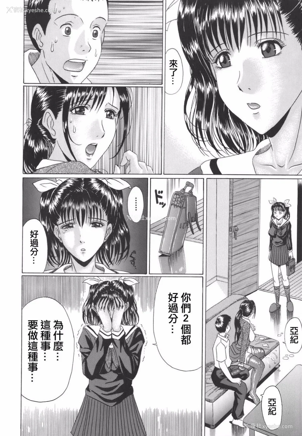 63P - [村雨真澄] ママズリ