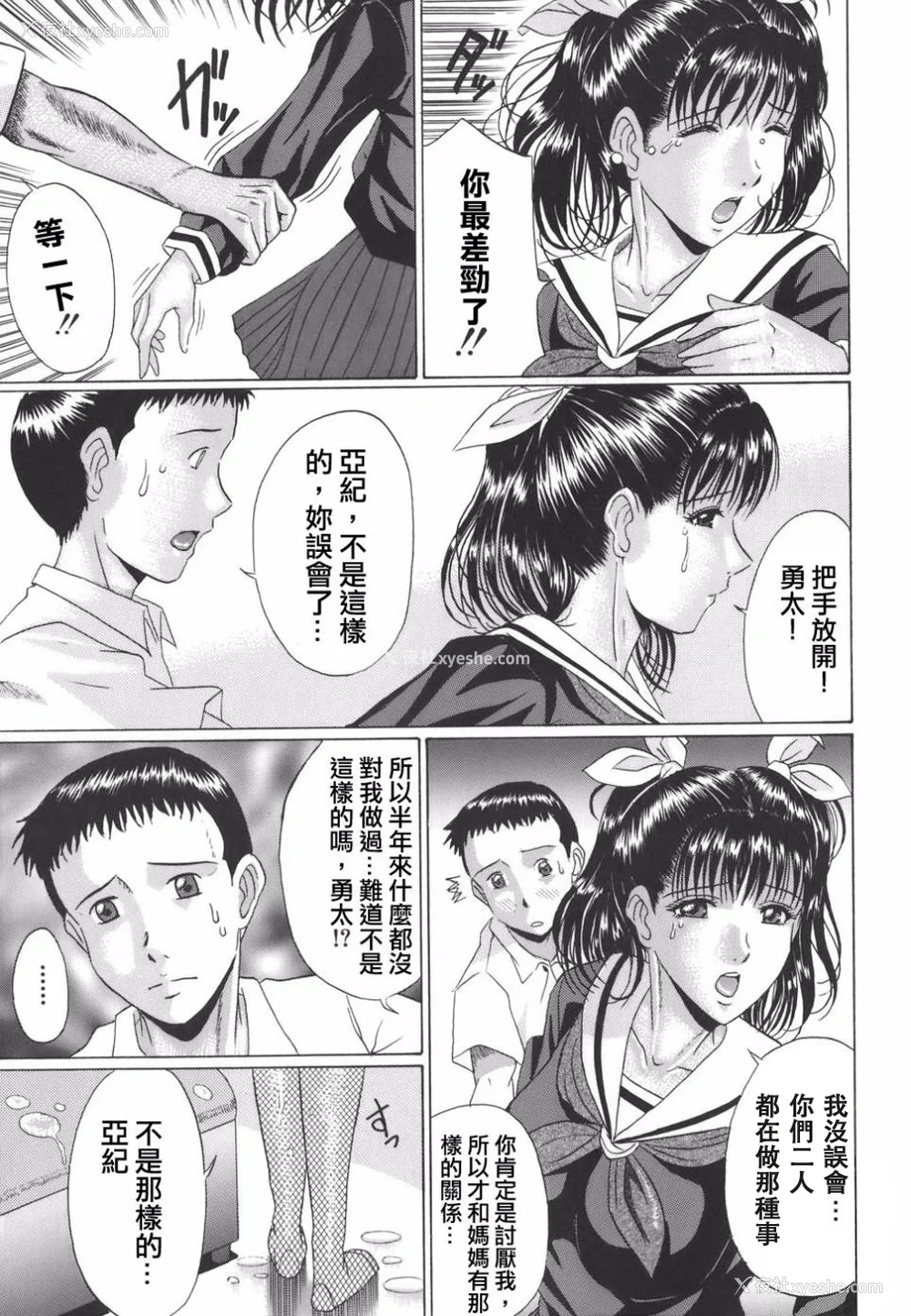 64P - [村雨真澄] ママズリ