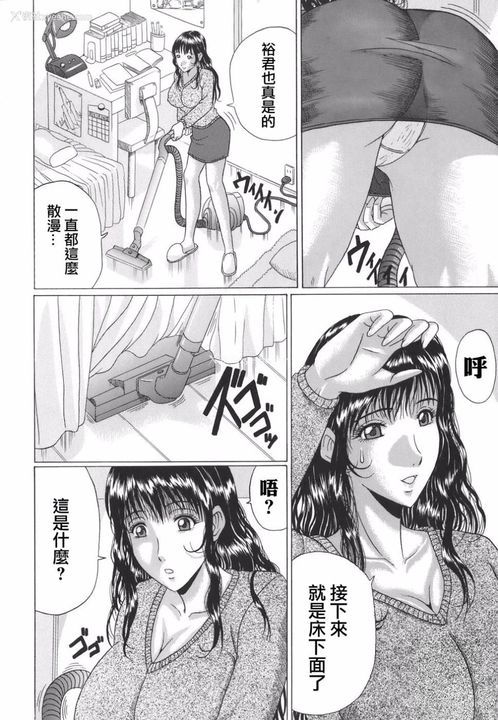 7P - [村雨真澄] ママズリ