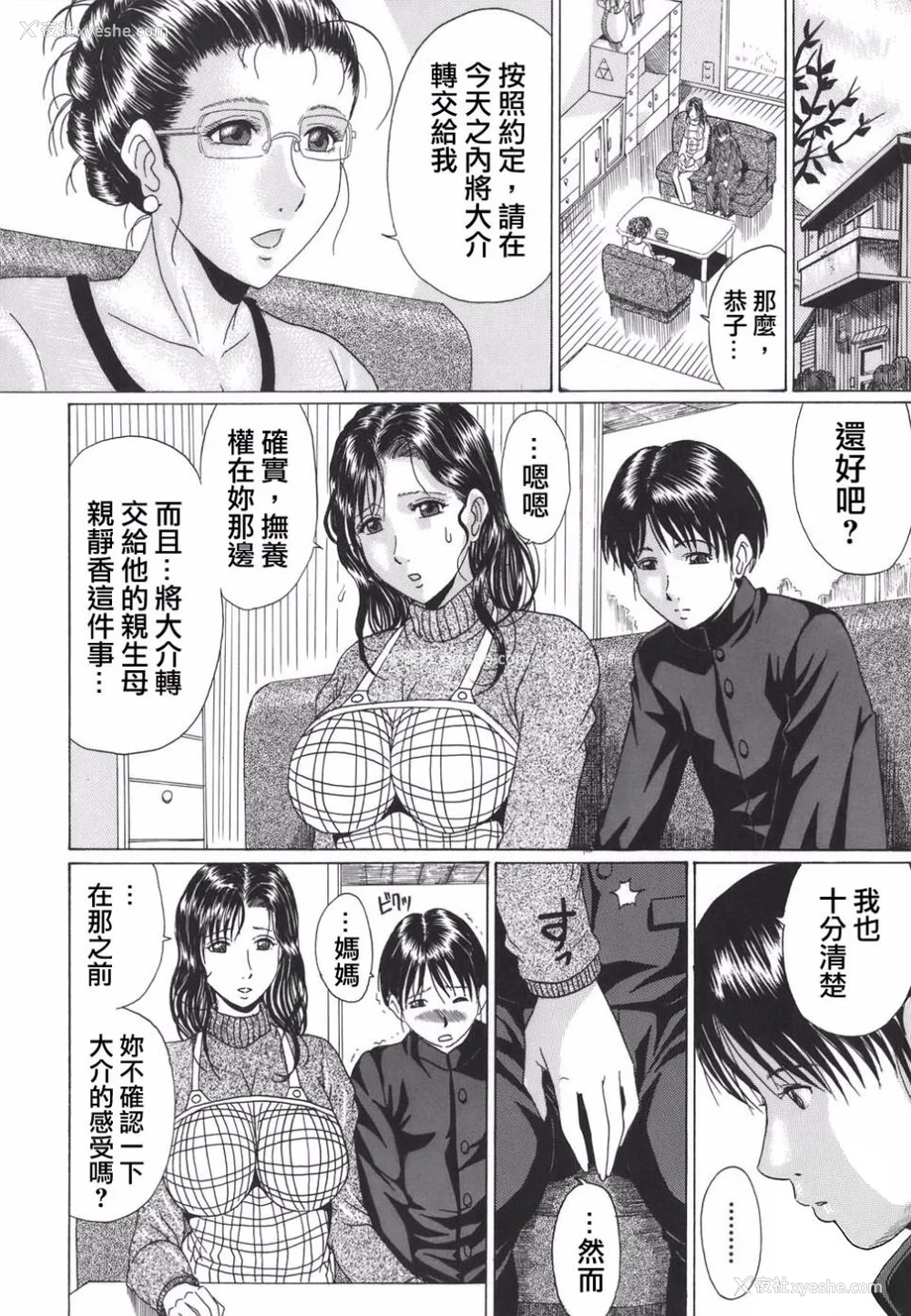 81P - [村雨真澄] ママズリ