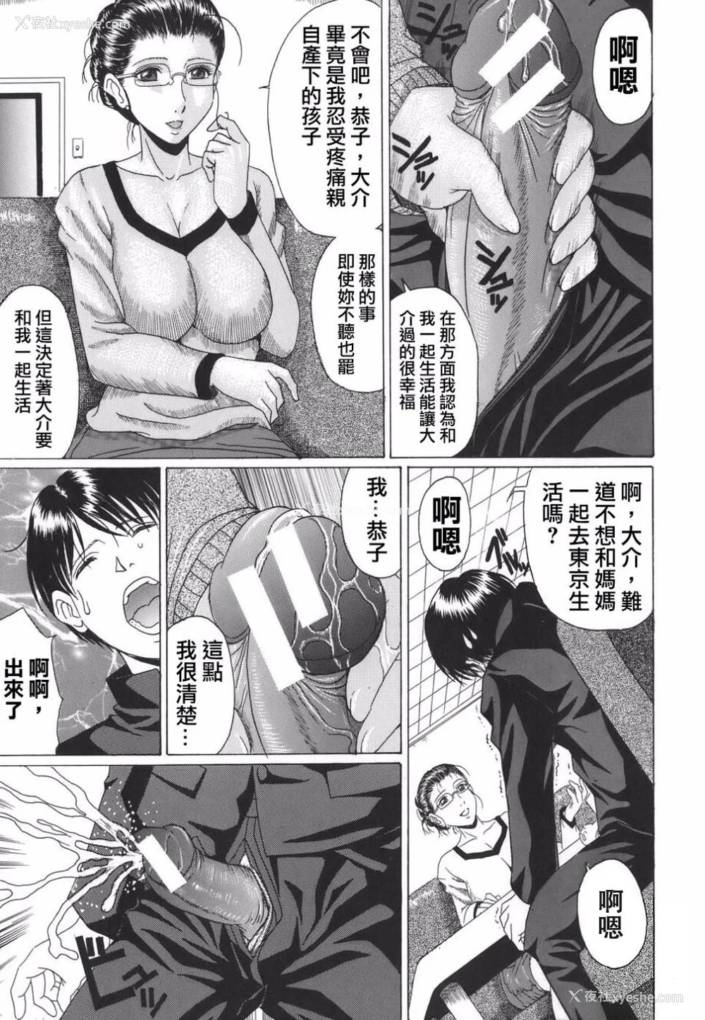 82P - [村雨真澄] ママズリ