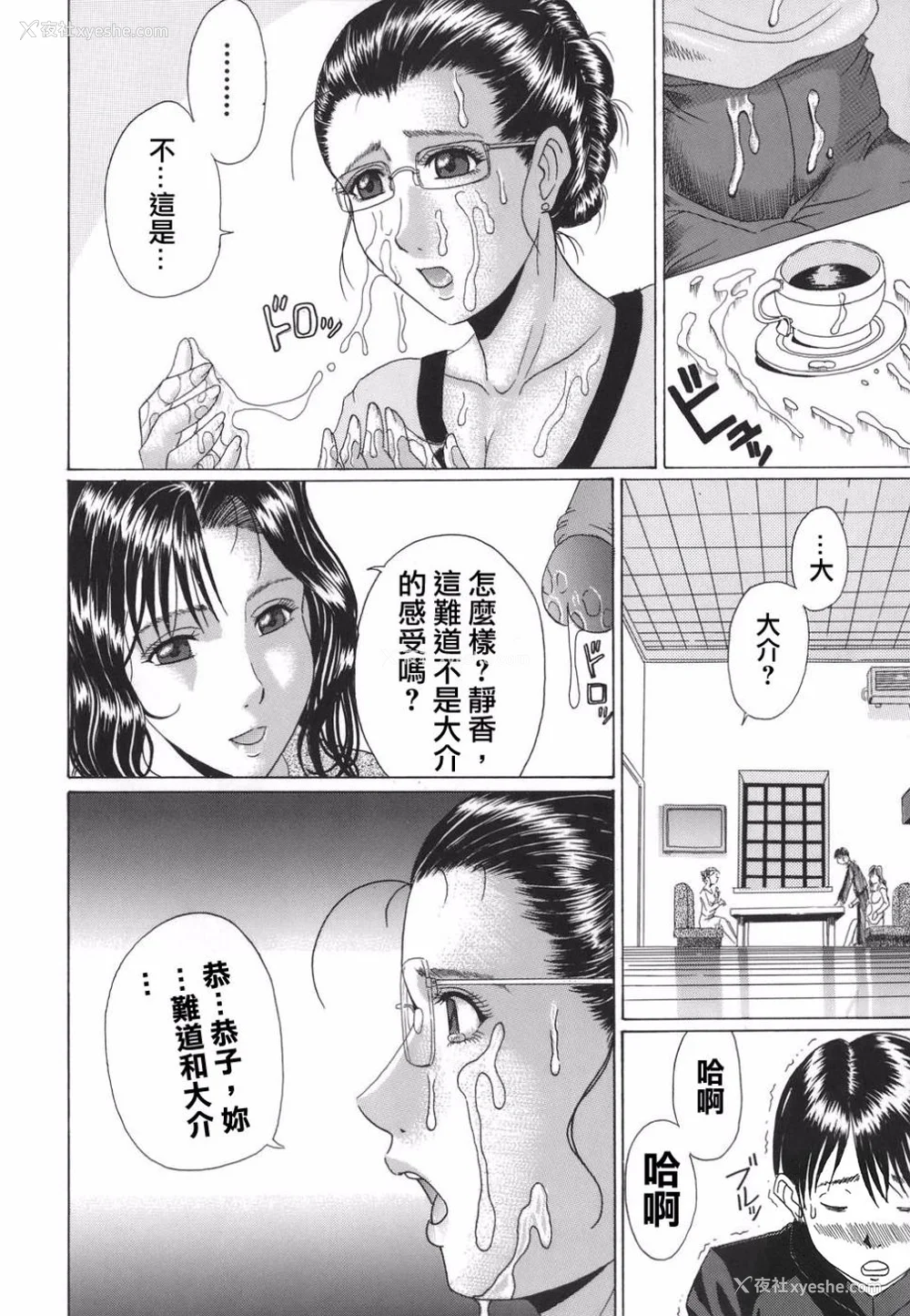 83P - [村雨真澄] ママズリ