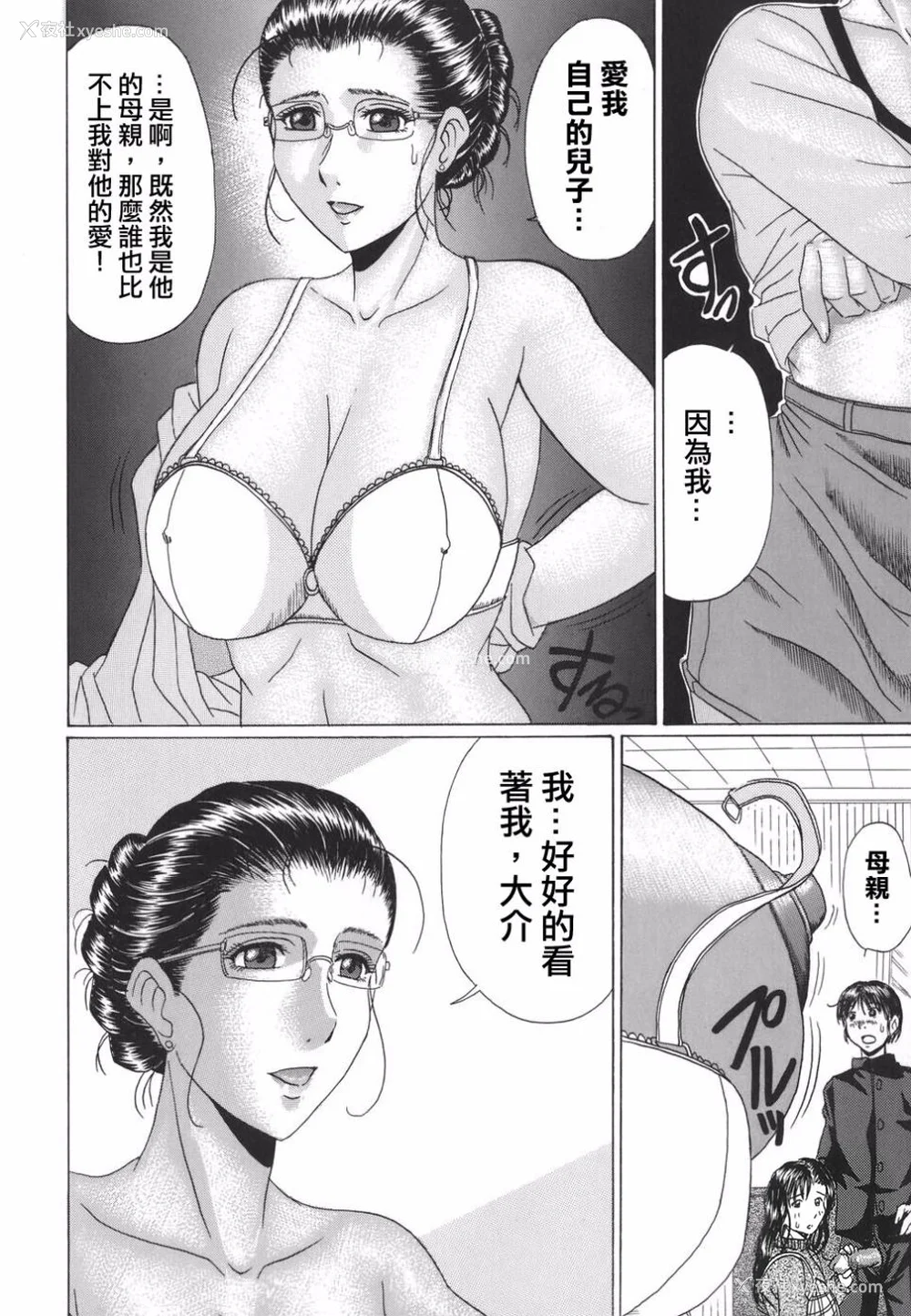 85P - [村雨真澄] ママズリ