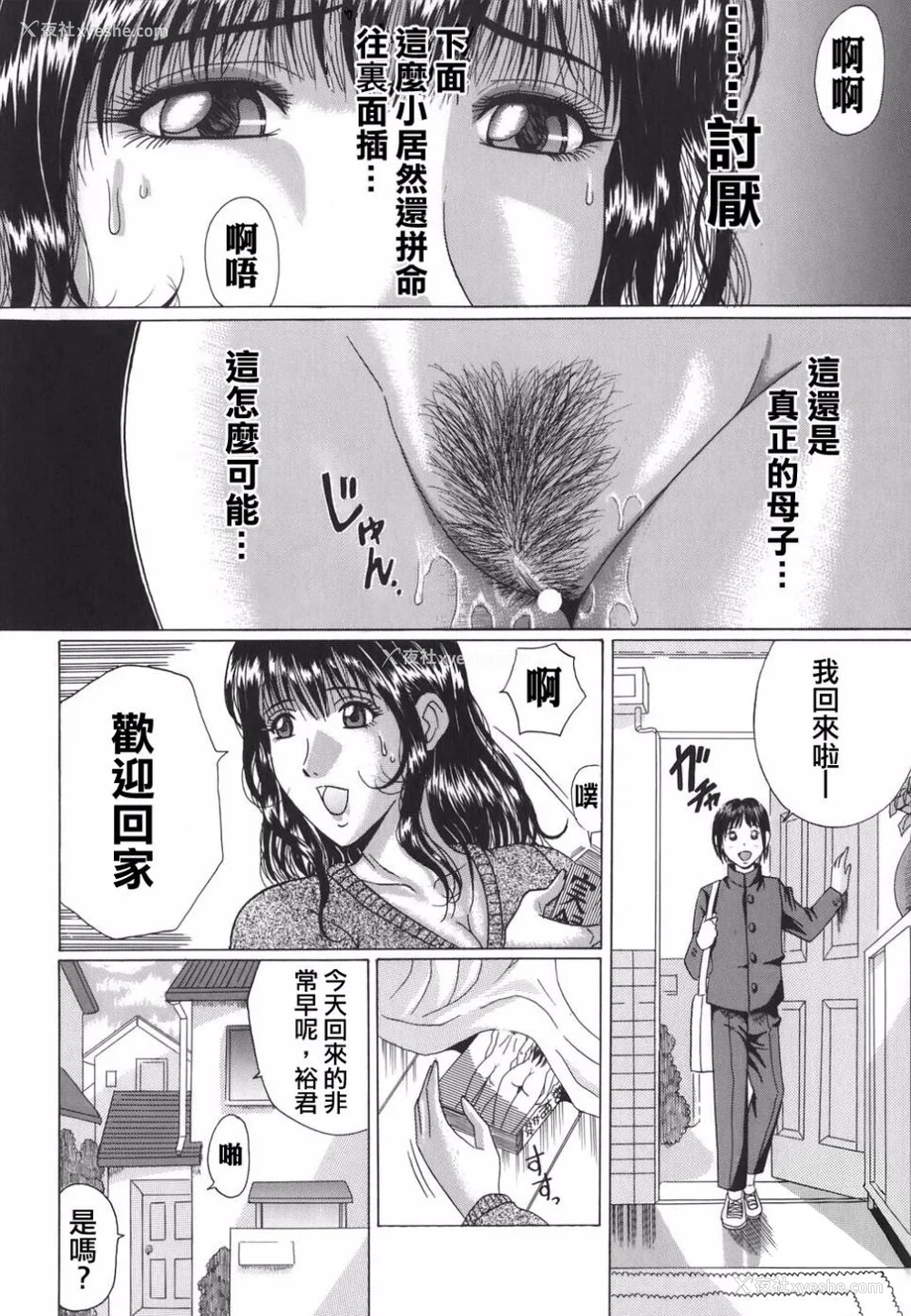 9P - [村雨真澄] ママズリ